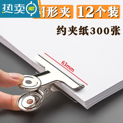 敬平。不锈钢夹子家用夹子晾衣夹收纳封口夹被夹衣架大小号防风夹子 63mm 圆夹(12个)