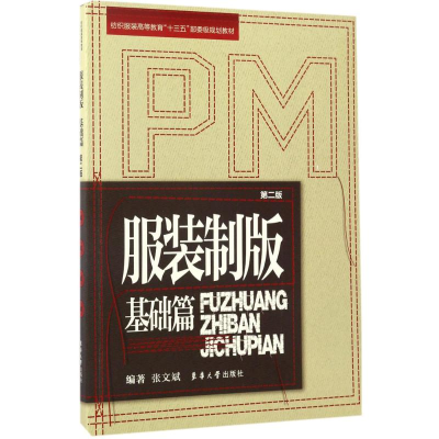 醉染图书制版9787566911476