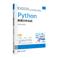 正版新书]Python数据分析实战朱文强、钟元生、高成珍、周璐喆、