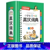 英汉词典 小学通用 [正版]2022全新字典第12版单色版 词典大字本辞典商务印书馆新版古代汉语现代汉语词典第7版古汉语
