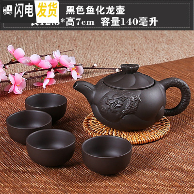 三维工匠宜兴紫砂壶纯手工茶壶西施壶过滤小泡茶壶陶瓷茶具茶壶套装送4杯 黑色鱼化龙壶(送4杯)