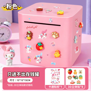 儿童存钱罐密码锁保险柜可进可出储蓄罐高颜值女孩新年礼物3750
