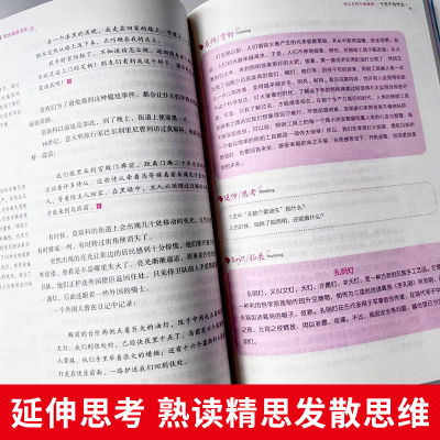 [M]语文名师于娟精评 十万个为什么-9787559663993