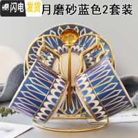 三维工匠ins英伦风欧式陶瓷杯咖啡杯套装下午茶茶具创意杯子家用带碟勺架 光辉岁月磨砂蓝色2套装(2杯2碟2勺1架咖啡器具