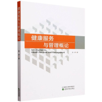 正版新书]健康服务与管理概论赵妍 著9787521857382