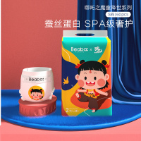 BEABA 哪吒之魔童降世纸尿裤S60片