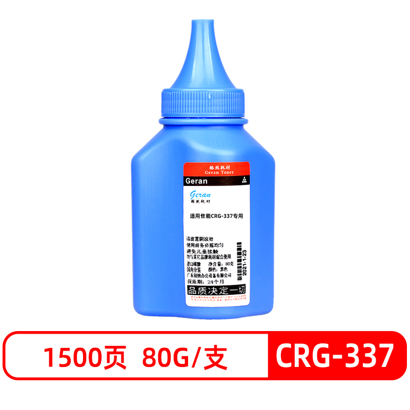 格然适用佳能CRG337碳粉 Canon MF221d MF222dw MF223d MF224dw打印机墨粉