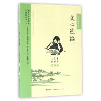 音像文心选编/大师教我学知识夏丏尊//叶圣陶|绘画:丰子恺