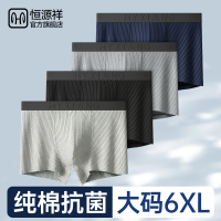 恒源祥大码男士内裤加肥加大码肥佬胖子纯棉抗菌宽松透气四角短裤