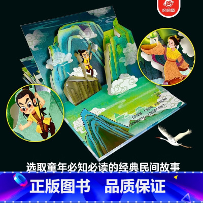 宝莲灯 [正版]后羿射日 儿童3d立体书翻翻书国学启蒙经典阅读 小学生3-6-8岁一二三岁宝宝绘本阅读故事书籍中国华书传