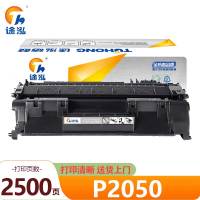 途泓 硒鼓 P2050 支