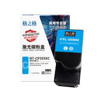 格之格NT-CP355XC商用专业版碳粉盒 青色 5000支 1支