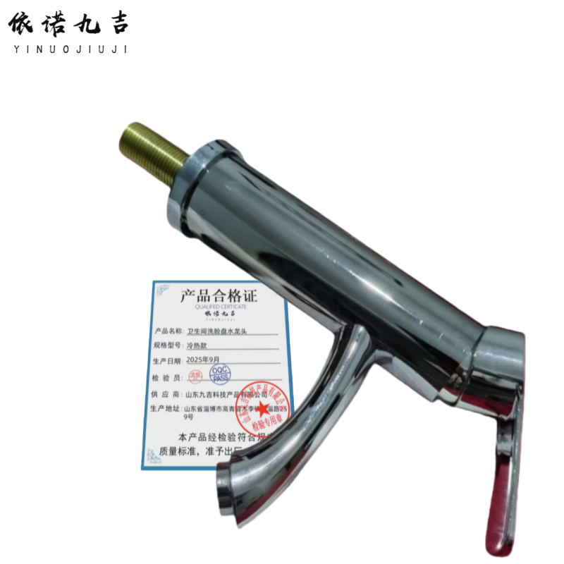 依诺九吉 卫生间洗脸盆水龙头 冷热款 个