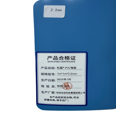 杜晶 pvc地胶垫地板革2.2mm 平方米