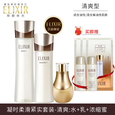 怡丽丝尔蕴能凝时柔滑紧实水乳精华液套装补水保湿护肤品提拉紧致水+乳+凝缩精华蜜清爽型