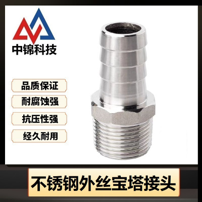 中锦科技 不锈钢六角外丝皮管接头 定制 个