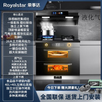 荣事达集成灶蒸烤箱消毒柜一体灶家用蒸烤一体机十大品牌排名油烟机2361