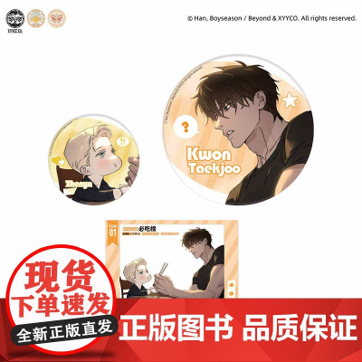 墨丘里-代号Anastasia 第2期 吃饭饭吧唧