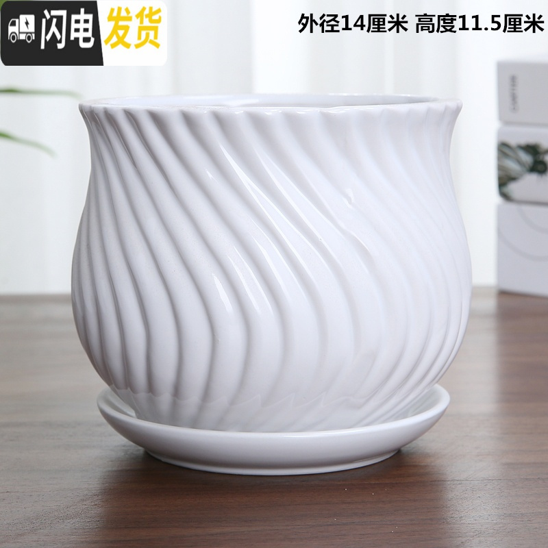三维工匠花盆陶瓷大号欧式个性创意北欧简约塑料多肉花盆绿萝吊兰 杏色单个纯白雅白竖纹 大花盆容器