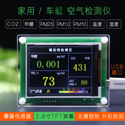 家用PM2.5检测仪激光攀藤G5车载甲醛CO2二氧化碳便携带电池英文版