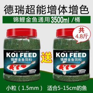 锦鲤饲料金鱼专用鱼饲料家用鱼料通用型鱼食淡水观赏鱼鱼粮小颗粒