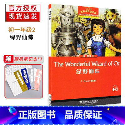 绿野仙踪 七年级/初中一年级 [正版]绿野仙踪 黑布林英语阅读初一年级第1册 全彩内页中学生英语学习课外分级阅读拓展书籍