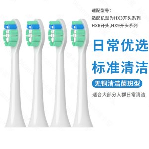 适配飞利浦电动牙刷头HX3210A/3220A/3230A/3240A/3250A通用