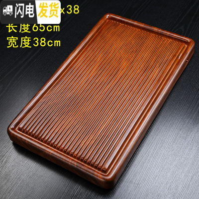 三维工匠茶盘实木功夫茶具套装家用简约全自动电磁炉一体茶台托盘茶海电木 花梨纹简平65x38