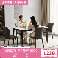 全友家居现代极简实木餐桌椅子组合客厅家用钢化玻璃吃饭方桌