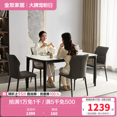 全友家居现代极简实木餐桌椅子组合客厅家用钢化玻璃吃饭方桌