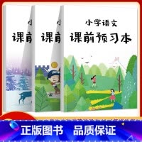 [正版]小学笔记本 语文数学英语课前预习本 语数英三本套装 小学生分科课前预习本1-6年级适用 小学语文数学英语笔记本