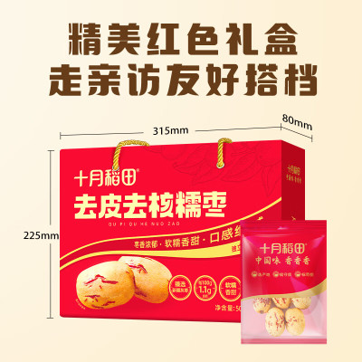 十月稻田 去皮去核糯枣500g枣