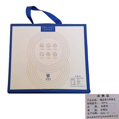 安路邦精品毛巾两条装35*76盒