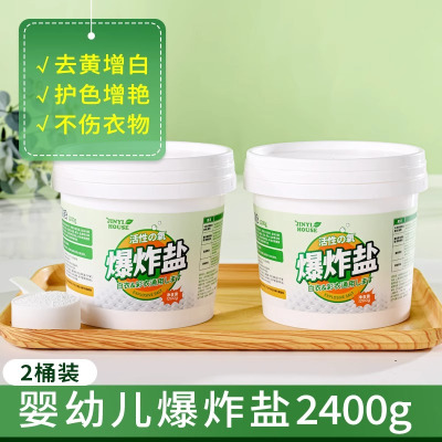 锦怡爆炸盐1200g三瓶装