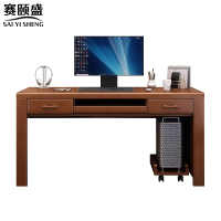 赛颐盛