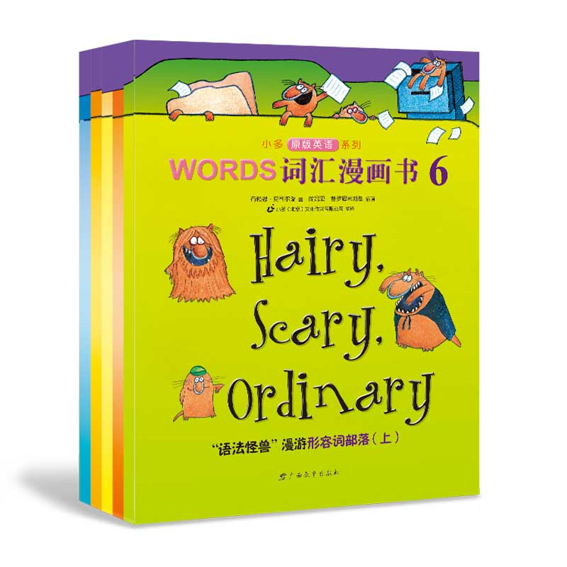正版新书]《Words词汇漫画书》(6-10)布赖恩·克利尔瑞 著,简