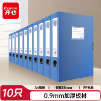 苏宁宜品A4档案盒EA1008-10 350*250*55毫米 10袋蓝色大容量文件收纳盒