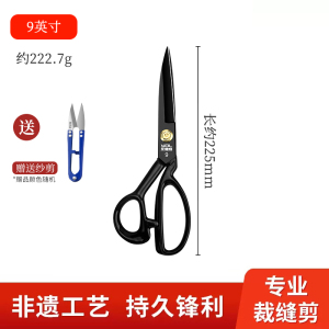 裁缝剪刀家用手工裁布专用工业防锈裁剪12寸专业布料剪8138P