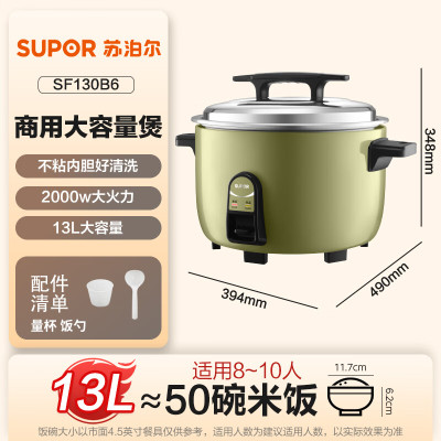 苏泊尔多功能电饭煲C38JF 5L大容量智能预约煮饭不粘内胆健康养生家电