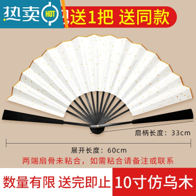 XIANCAI宣纸扇子空白折扇定制题字绘画扇纸扇男中国风国画书法扇面白洒金 活动款:10寸仿乌木[买1把送1把] 粘贴请