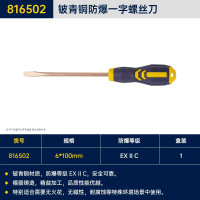 长城(the great wall)长城精工十字一字穿心螺丝刀可敲击起子螺丝批工业级改刀1012寸