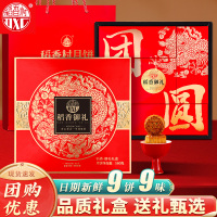 稻香村高档月饼礼盒稻香御礼中秋节佳礼送长辈团购优选