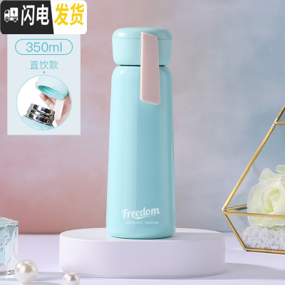 三维工匠网红ins保温水杯子瓶少女心萌学生文艺简约日系便携小巧清新可爱 (便携提绳)薄荷绿-350保温杯