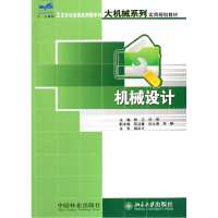 正版新书]机械设计郑江9787503844485