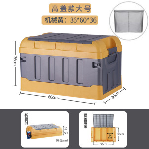 [补贴10%]汽车后备箱收纳箱车用储物箱车内尾箱整理箱车载用品大全神器