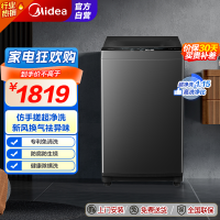 美的全自动波轮洗衣机MB80G4 8kg大容量金属钛顶开门低噪节能2级能效支持预约