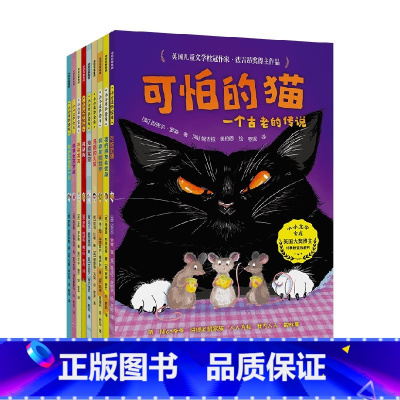 小小文学宝库 [正版]小小文学宝库 7-11岁 迈克尔罗森等著 6-8岁适读 卡内基大奖 儿童文学桂冠作家送给孩子的经典