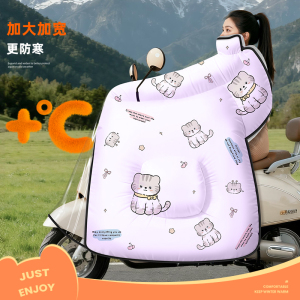 正雨电动车挡风被冬季加绒加厚电瓶摩托车加大防水防风罩护脖冬款9063