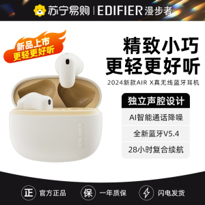 EDIFIER/漫步者Air X蓝牙耳机无线半入耳式降噪运动跑步游戏2024新款zero 云白色