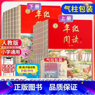 [全套7册]绘本课堂ABC+年级阅读(气柱包装+送电子试卷) 五年级下 [正版]2023绘本课堂年级阅读一年级二年级上册